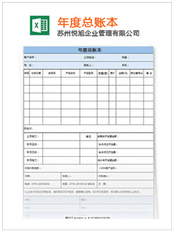 濉溪记账报税